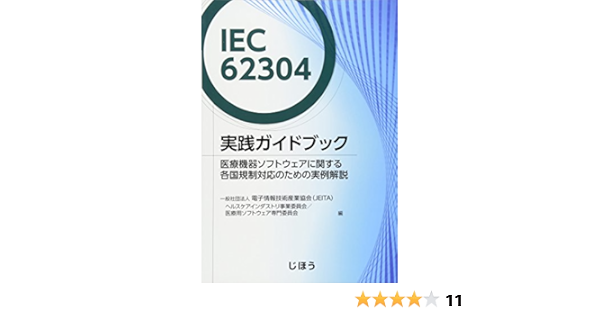 クラウドによる2030年の未来 に向けたitのあり方 Jeita