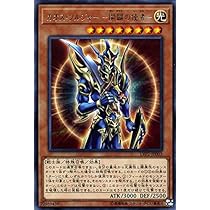 カオス・ソルジャー - 開闢の使者 レリーフ Amazon.co.jp: 遊戯王カード カオス・ソルジャー －開闢の使者