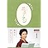 連続テレビ小説「花子とアン」完全版 Blu-ray BOX 1