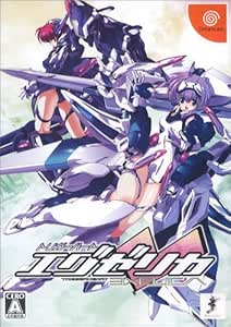 トリガーハート エグゼリカ(通常版)