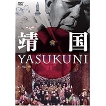 (未使用･未開封品)　靖国 YASUKUNI [DVD] tu1jdyt Amazon.co.jp: 靖国 YASUKUNI [DVD] : 李纓: DVD