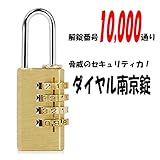 origin 南京錠 セキュリティ ４桁 旅行 ポスト コンビネーション ロック 可変式 LOCK42