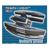 レゴ（LEGO） スターウォーズ シリーズ LEGO STAR WARS ヴァーチャル・ドロイド(ミニ)(Vulture Droid) #30055 ミニフィグブロック積み木