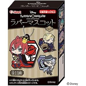 ラバーマスコット/ツイステッドワンダーランド 8入 食玩・清涼菓子(ツイステッドワンダーランド)