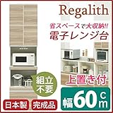 ハイレンジボード 【上置き付き】 幅60cm 二口コンセント/スライドテーブル付き 日本製 ブラウン 【完成品】【代引不可】 生活用品 インテリア 雑貨 インテリア 家具 食器棚 レンジボード top1-ds-1752980-ah [簡素パ