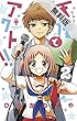 天使とアクト！！（２）【期間限定　無料お試し版】 (少年サンデーコミックス)