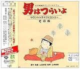 �j�͂炢��V���[�Y �T���g����