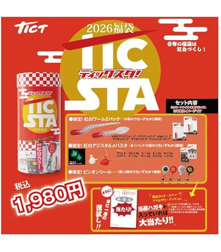 Amazon.co.jp: Megabass（メガバス）2025福袋 SALT SET : ファッション