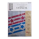 グラフィティーステンシル 「ボーダー・星」 SS-01