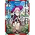 険持ちよ「RPG不動産(1)」