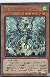 遊戯王 20TH-JPC83 嵐征竜－テンペスト (日本語版 シークレットレア) 20th ANNIVERSARY LEGEND COLLECTION
