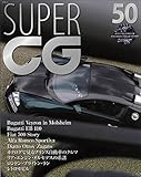 Super CG (50) (別冊CG)