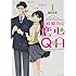 閏月戈「篠崎姫乃の恋心Q＆A（1）」