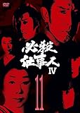 �K�E�d���lIV VOL.11
