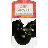 【ラベル のみ】【1000枚】 AC 1型 京野菜加茂なす NASU-003 ポリポット用 名札 アンドウケミカル カ施 代不