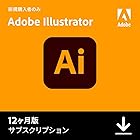 【新規対象キャンペーン】 Illustrator(イラストレーター) 生成AI Firefly搭載デザインソフト（最新）|12ヵ月| オンラインコード版|オンラインコード版