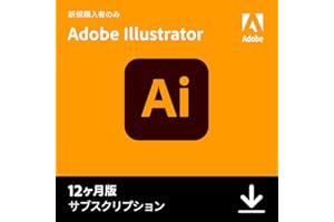 【新規対象キャンペーン~4/9】 Illustrator(イラストレーター) 生成AI Firefly搭載デザインソフト（最新）|12ヵ月| オンラインコード版|オンラインコード版