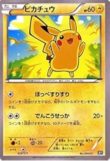 Amazon ポケモンカードゲームsm パチリス C ウルトラムーン トレカ 通販