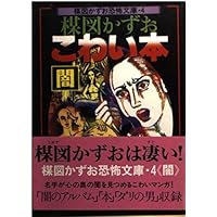 Amazon Co Jp 売れ筋ランキング 楳図かずお の中で最も人気のある商品です