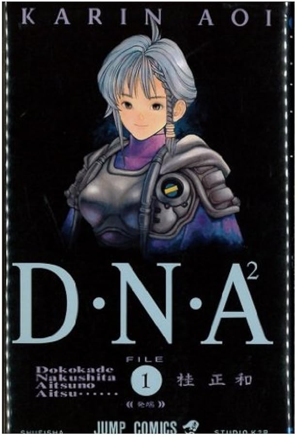 D•N•A 2 レーザーディスク　 LD 桂正和 Yahoo!オークション -「d・n・a2」の落札相場・落札価格