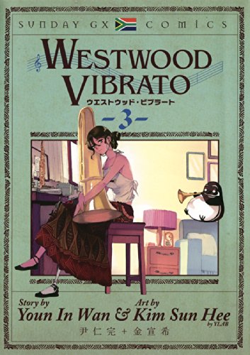『WESTWOOD VIBRATO』