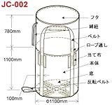 丸型 フレコンバック JC-002 土のう袋としても 排出口無 10枚