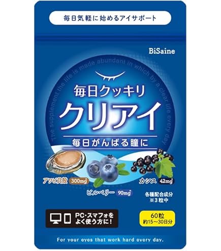 Amazon | アイクリアEX 1箱60粒（約30日分） 鮑の殻 ルテイン めぐすり