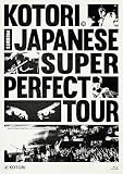KOTORI Japanese Super Perfect Tour at Spotify O-EAST(特典なし) [Blu-ray]