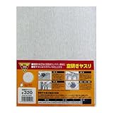 コーナンオリジナル 空研ぎヤスリ #320 230×280mm