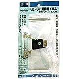 H&H へルメット用前掛メガネ No.360 透明 548360