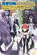 勇者召喚に巻き込まれたけど、異世界は平和でした ライトノベル 1-4巻セット