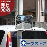 ガレージミラー カーブミラー 錆びない ステンレス製 取付金具付 20B角 ベルトS