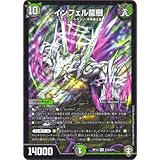 Amazon デュエルマスターズ 邪狩 不死樹max レア 爆皇 爆誕 ダイナボルト Dmrp14 デュエマ 闇 自然文明 呪文 じゃっかる ふしぎマックス トレカ 通販