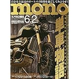 Amazon Co Jp 限定 モノ マガジン21年5 2号 本 通販 Amazon