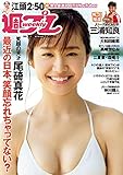 週プレNo.10 3/9号 [雑誌]