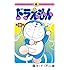 藤子・F・不二雄「ドラえもん(0)」