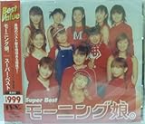 スーパー・ベスト