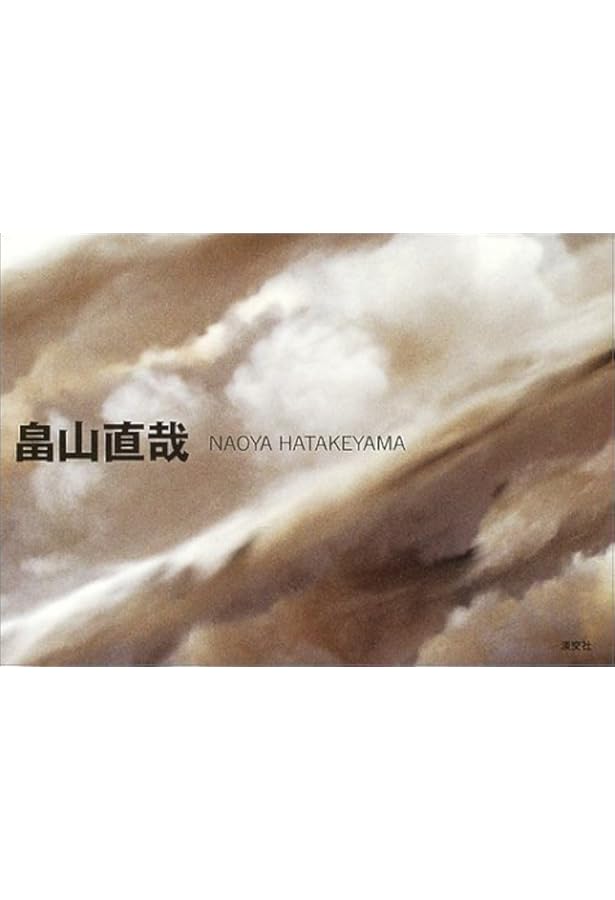 ライム・ワークス LIME WORKS | 畠山 直哉 |本 | 通販 | Amazon