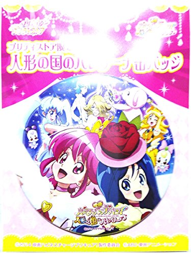 映画 ハピネスチャージプリキュア 人形の国のバレリーナ 画像 壁紙 アニメ