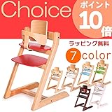 【Choice Baby】ハイチェア 6ヶ月から大人まで使える多機能なチェア：レッド