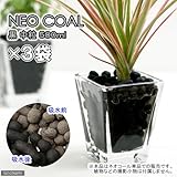 パッケージなし ネオコール 黒 中粒 500mL×3袋お買得セット