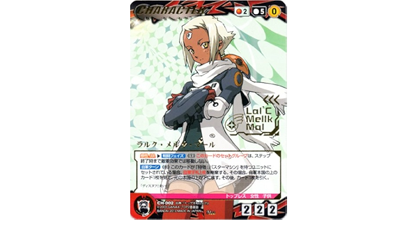 Amazon Co Jp クルセイド トップをねらえ2 第1弾 赤 Ch 002 ラルク メルク マール メタルレア キャラクター ホビー 通販