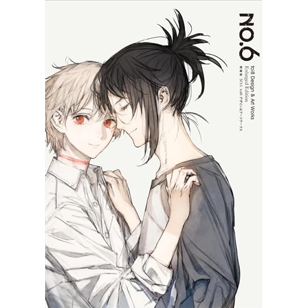NO.6 [ナンバーシックス] コミック 全9巻完結セット (KCx ARIA) | 木乃