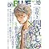 「onBLUE Vol.10」