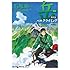 岳 傑作集 ベストクライミング シェラフ携帯ポーチ付き特装版