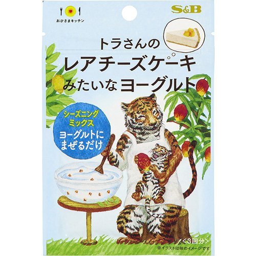 S＆B おひさまキッチン レアチーズケーキみたいなヨーグルト