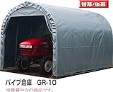 パイプ倉庫 GR-10用張替幕(後幕)