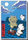 猫のイラストポストカード 「ねこの月見」 秋の絵葉書 和道楽
