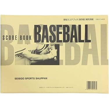 ❣️試合中もバッチリ❣️野球スコアブック（ポケットサイズ）50枚セット Amazon.co.jp 最新リリース: スコアブック の新着ランキングです。