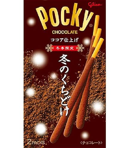 【お買得】glico ポッキー LOTTE トッポ 各種80箱 お菓子 チョコ Amazon.co.jp: ポッキー チョコレート 8袋×6個 江崎グリコ 大容量 個